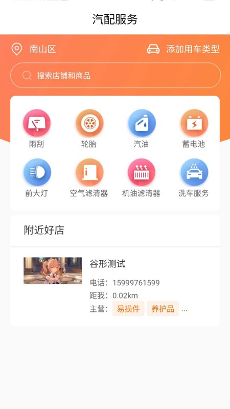 幸运车app下载