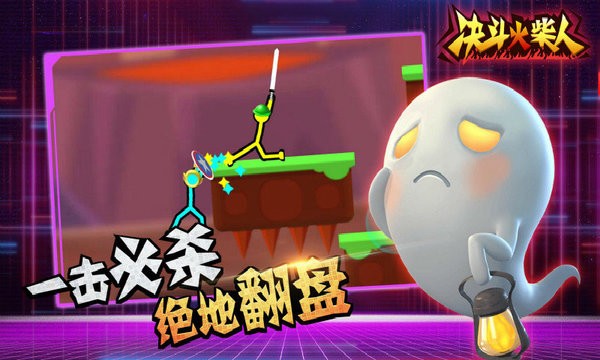 巅峰决斗火柴人最新版 v1.4.2 安卓版1