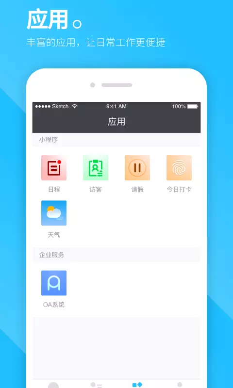 联塑cc手机客户端 v5.0.1.4 安卓版 0