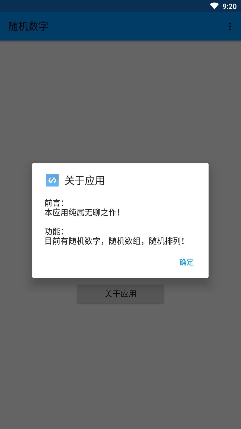 随机数字生成器最新版 随机数字生成器安卓版