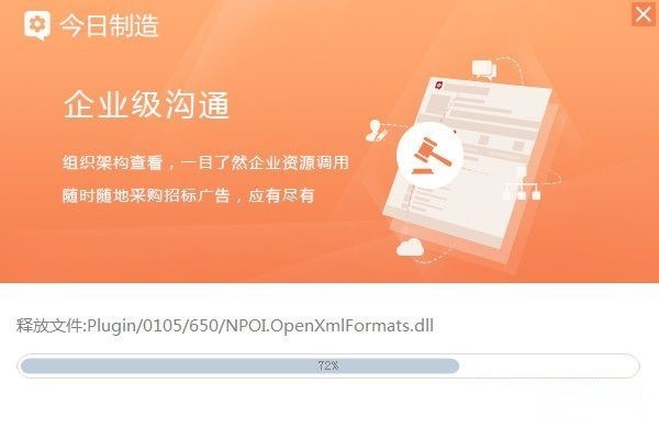 今日制造官方版 v1.0.0.63 电脑版0