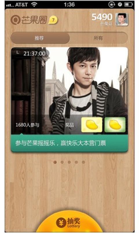 芒果圈手机版 v3.0.2 安卓版0