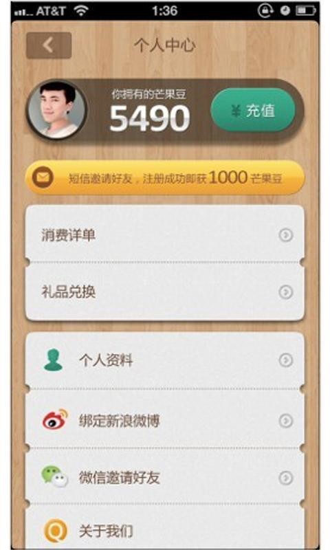 芒果圈手机版 v3.0.2 安卓版1