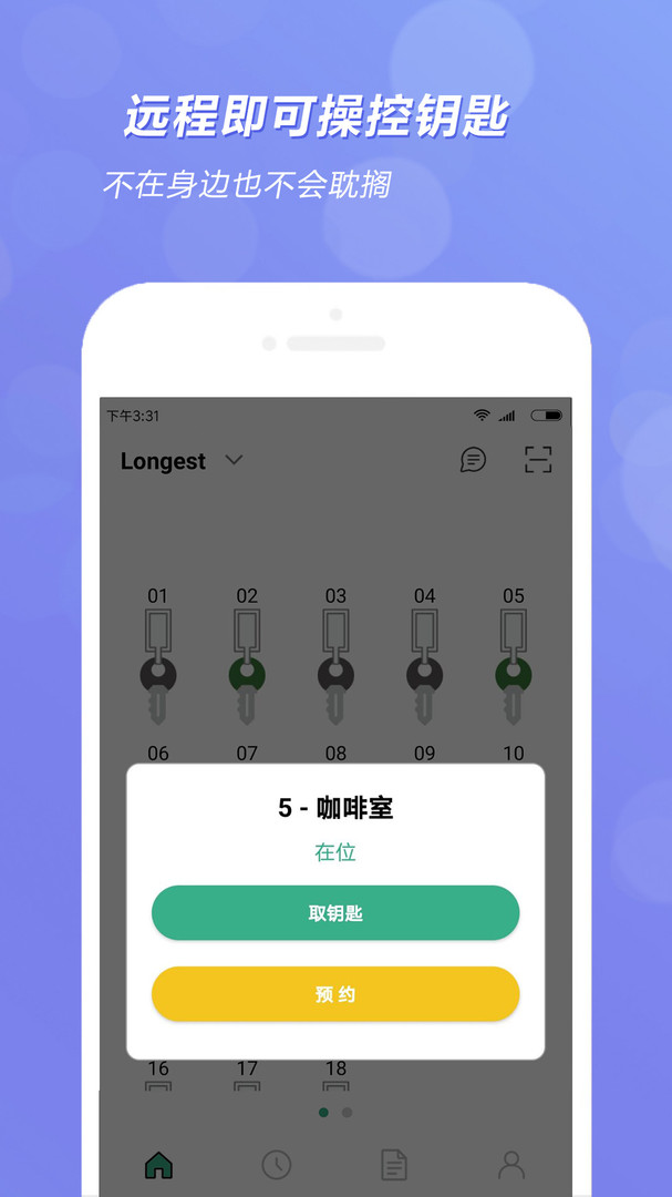 全匙app 全匙软件下载
