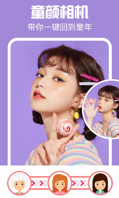 特效闪闪相机软件 v1.0.3 安卓版0