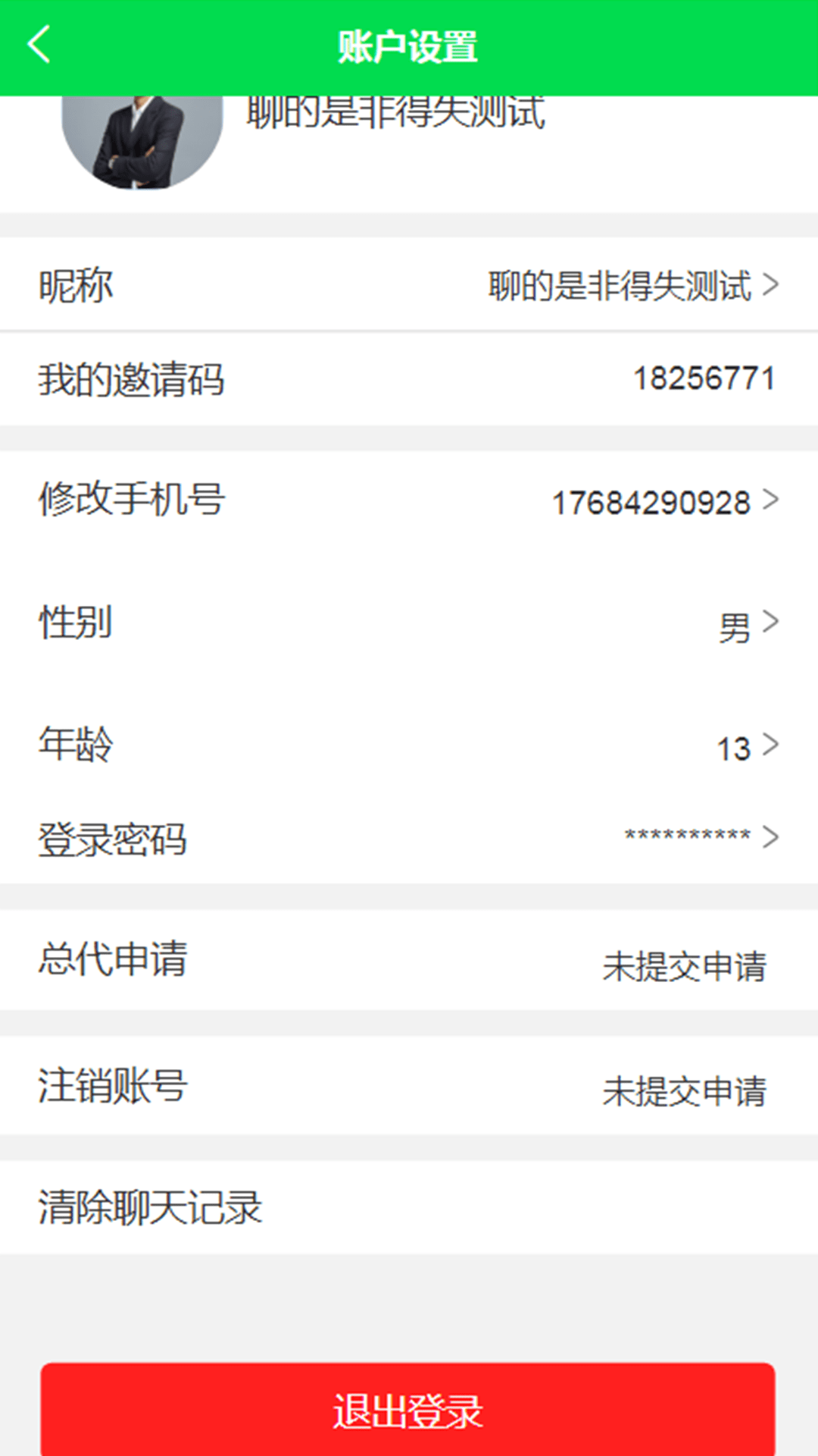 红鑫羽商城软件 v1.6.6 安卓版0