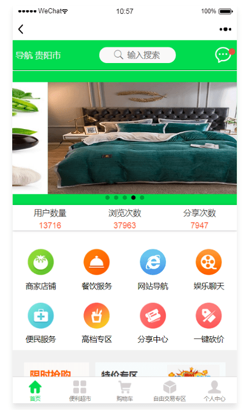 红鑫羽商城软件 v1.6.6 安卓版1