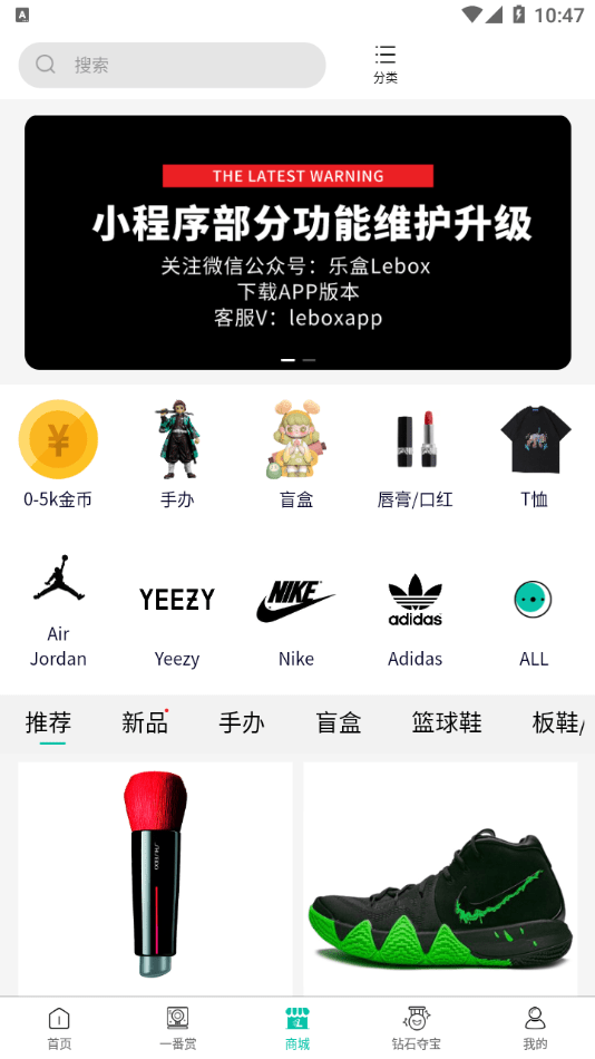 乐盒leboxapp下载