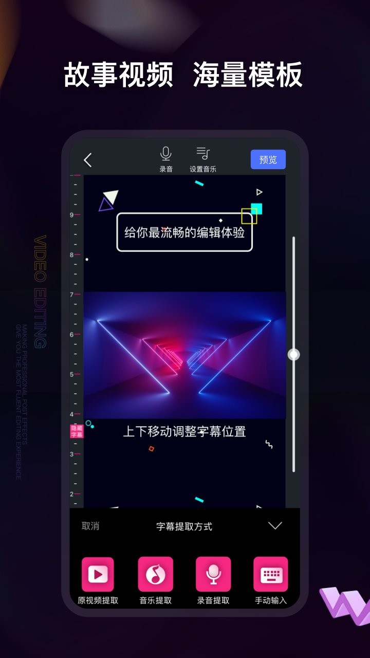 视频编辑 VUE最新版 v5.80 安卓版0