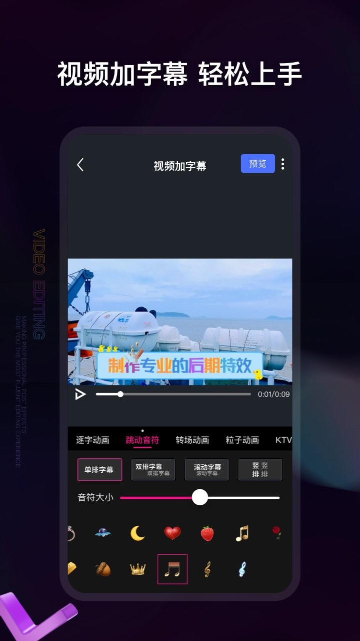 视频编辑 VUE最新版 v5.80 安卓版1