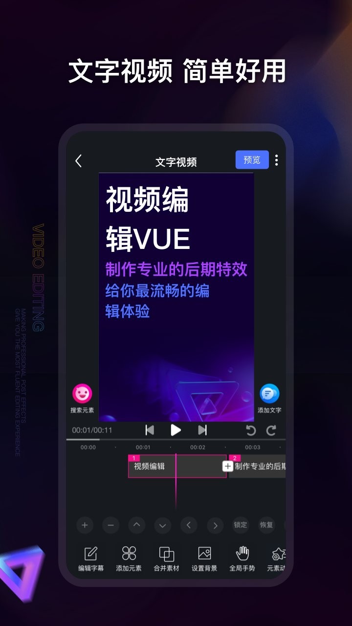 视频编辑vue