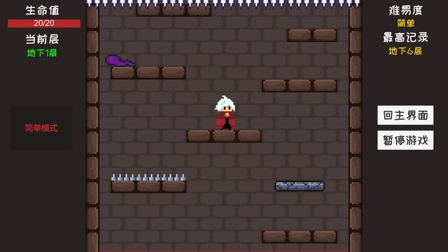 是男人就下100万层官方版