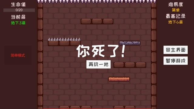是男人就下100万层小游戏(ManDown) v1.0.4.6 安卓版0