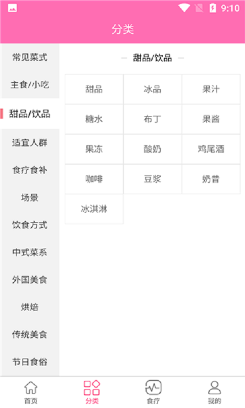 凯哥菜谱app下载