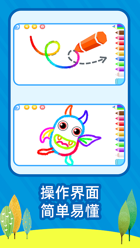 绘画启蒙乐园儿童画画 v3.6 安卓版1