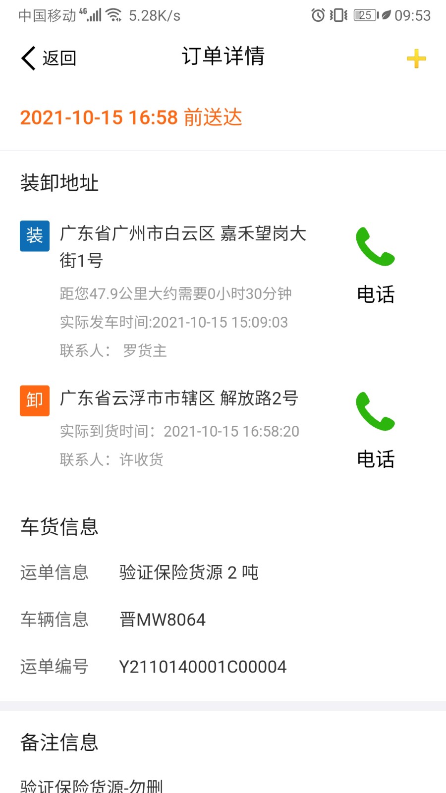 运满达手机端 v2.3.9 安卓版1
