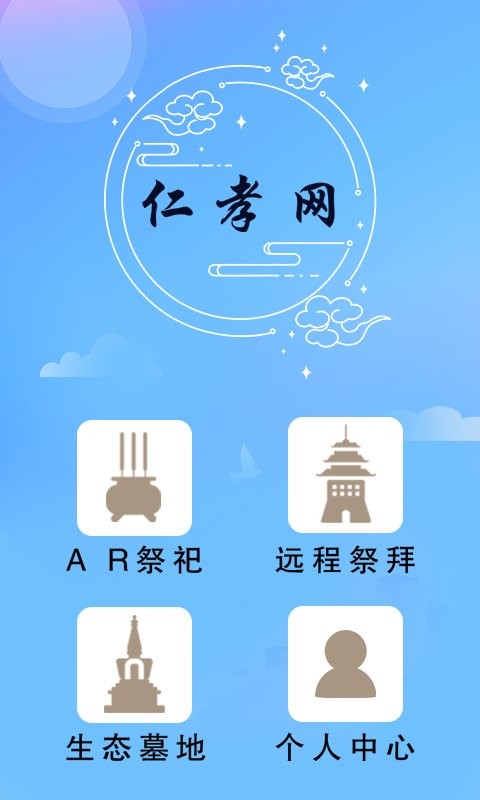 仁孝网app