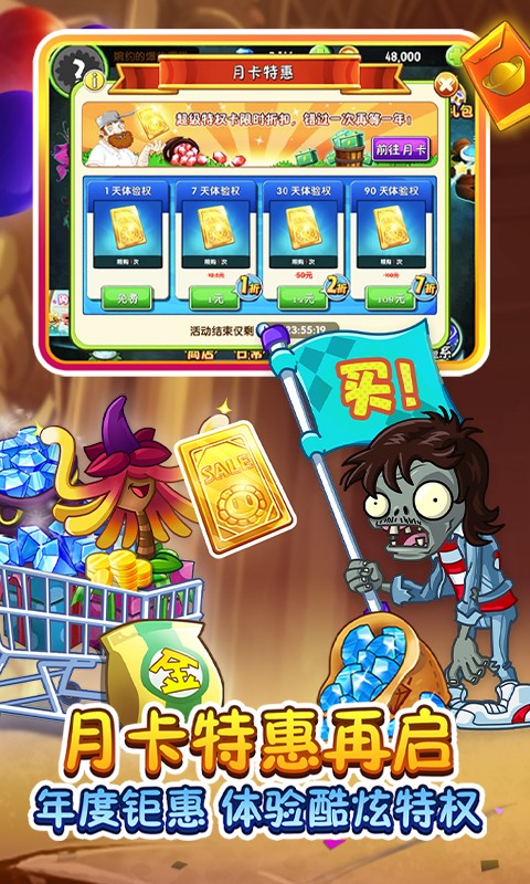 植物大战僵尸2新赛季2.7.7 v2.7.7 安卓版1