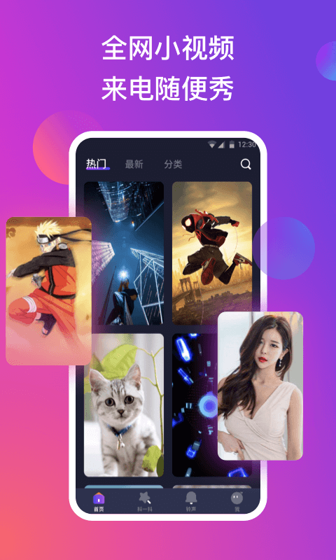 多多来电app v1.19.11安卓版0