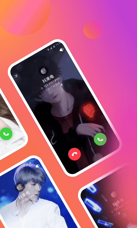 多多来电app v1.19.11安卓版1