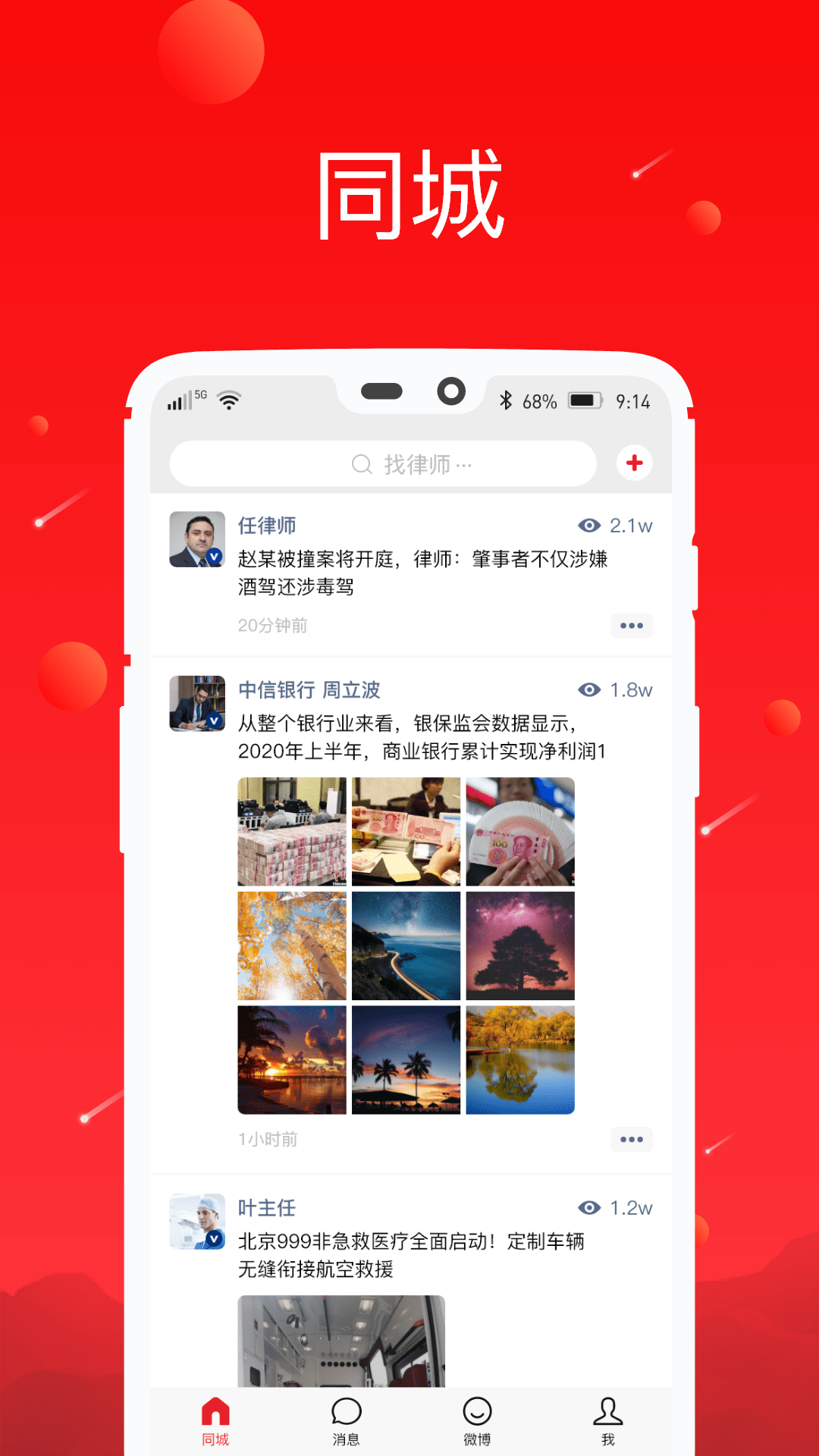 八年社交app v3.1 安卓版0