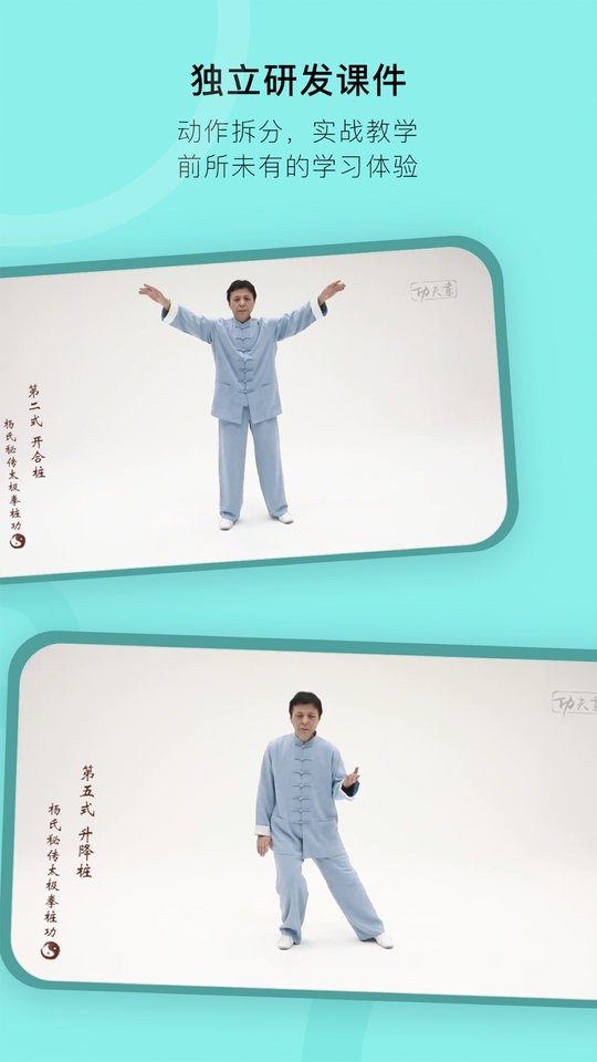 功夫季最新版 v3.7.83 安卓版1