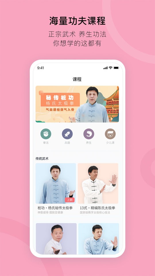 功夫季最新版 v3.7.83 安卓版2