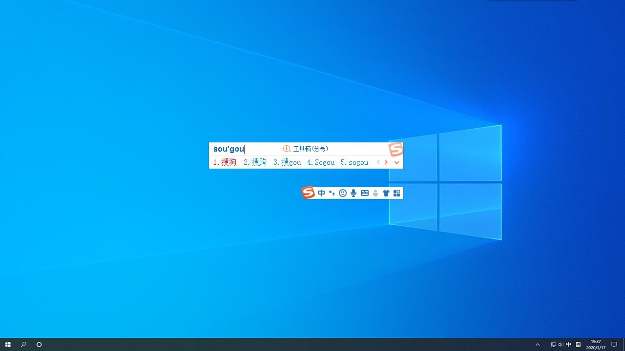 搜狗拼音输入法电脑版 v11.8 官方版1