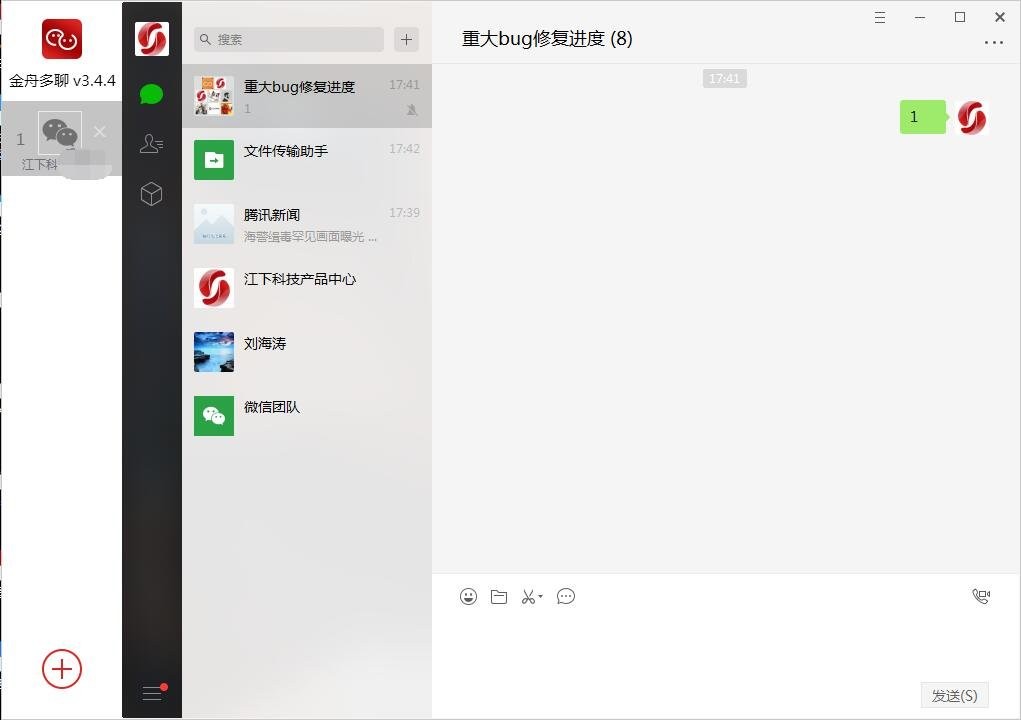 微信分身版电脑版官方版(金舟多聊) v4.2.2.0 最新版 2