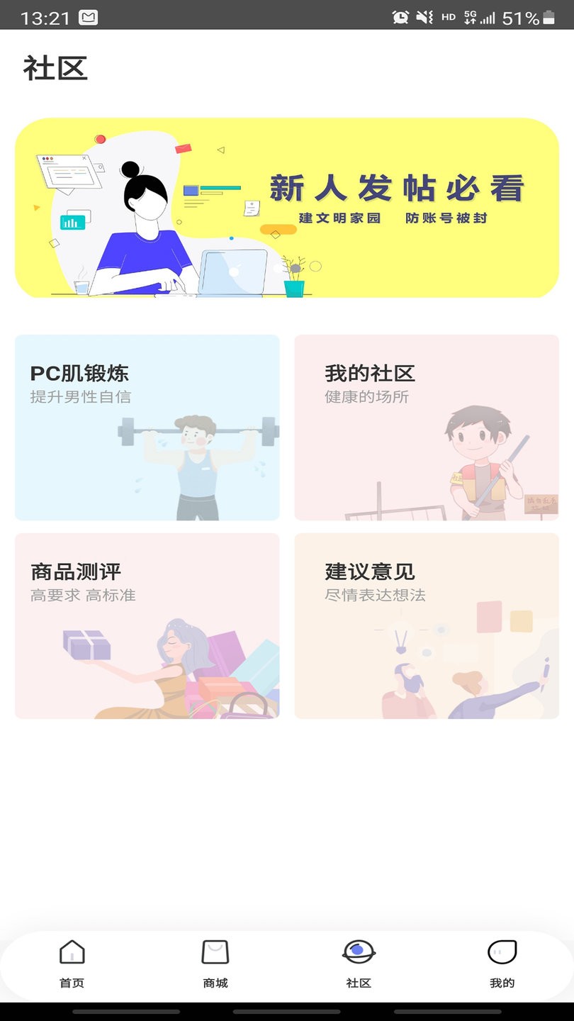 in动软件 in动app