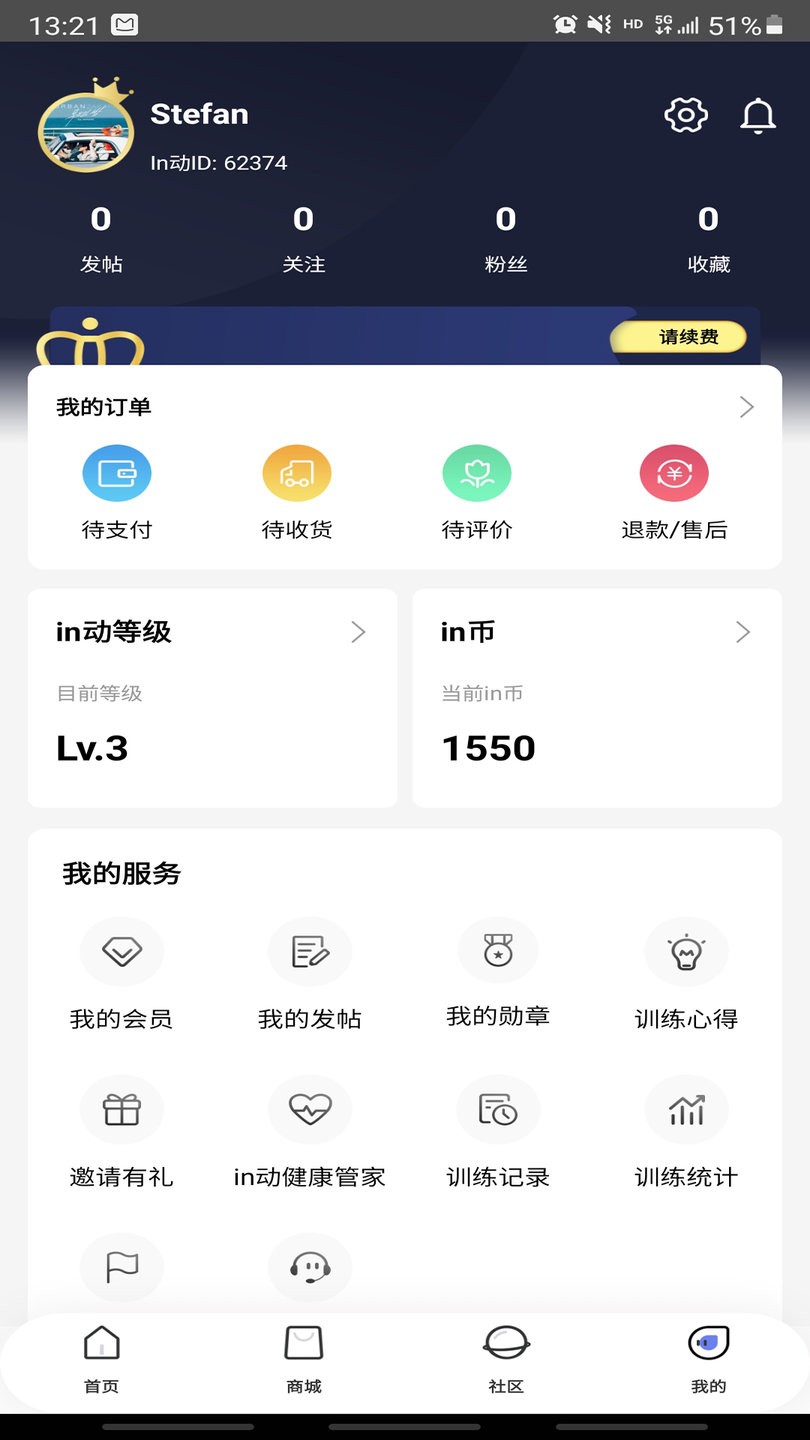 in动app v1.0.16 安卓版1