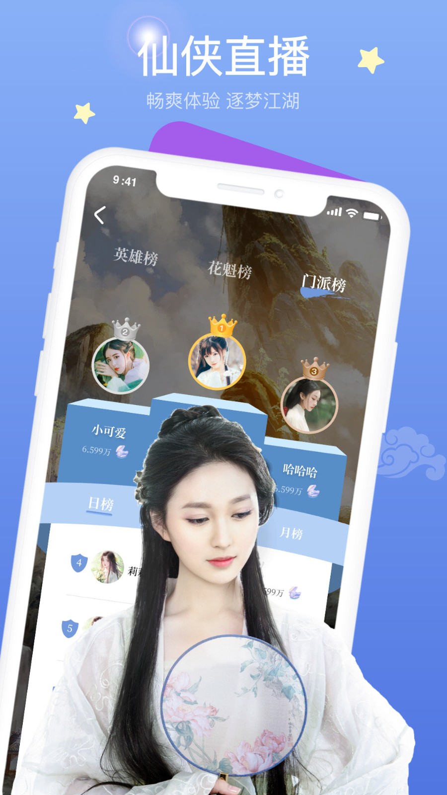 拾贝直播app v1.0.0 安卓版1
