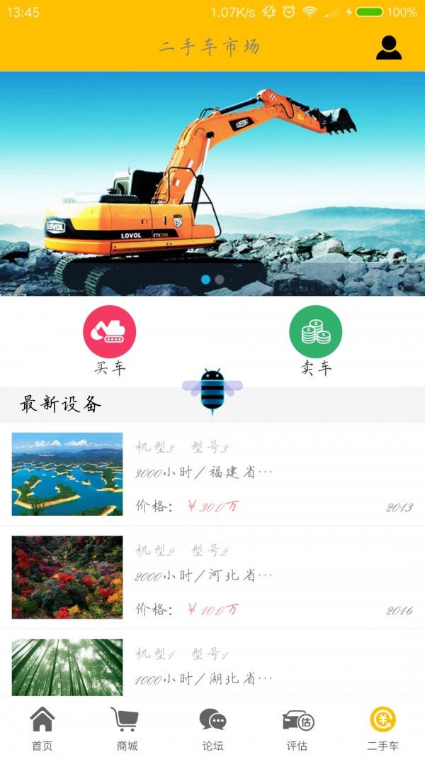 快挖app