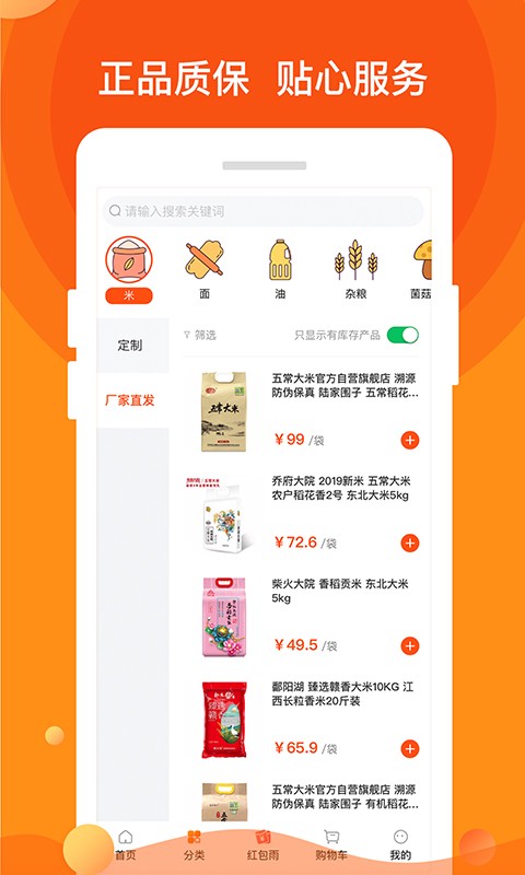 一乙粮油最新手机版 v1.0.6 安卓版1