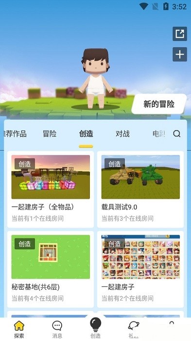 迷你基地内测版 迷你基地内测服