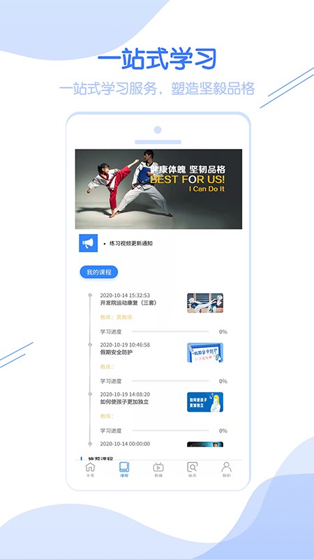 小e空间软件 v1.44 安卓最新版0