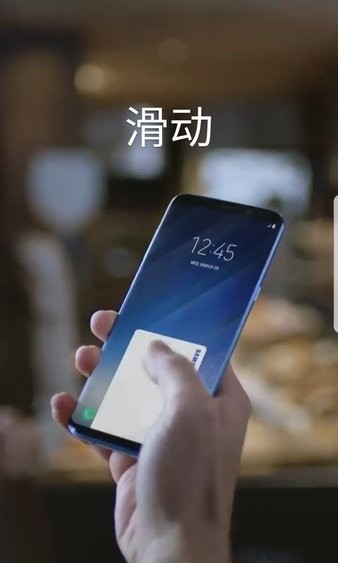 Samsung Pay中国版apk v4.1.49 安卓版 0