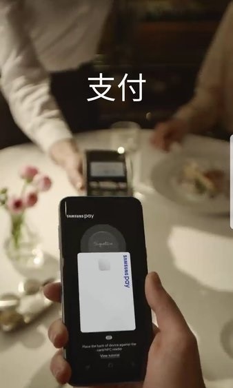 Samsung Pay中国版apk v4.1.49 安卓版 2