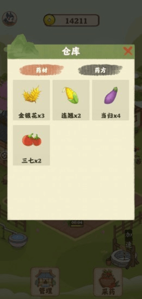 神农世家红包版 v1.0.1 安卓版1