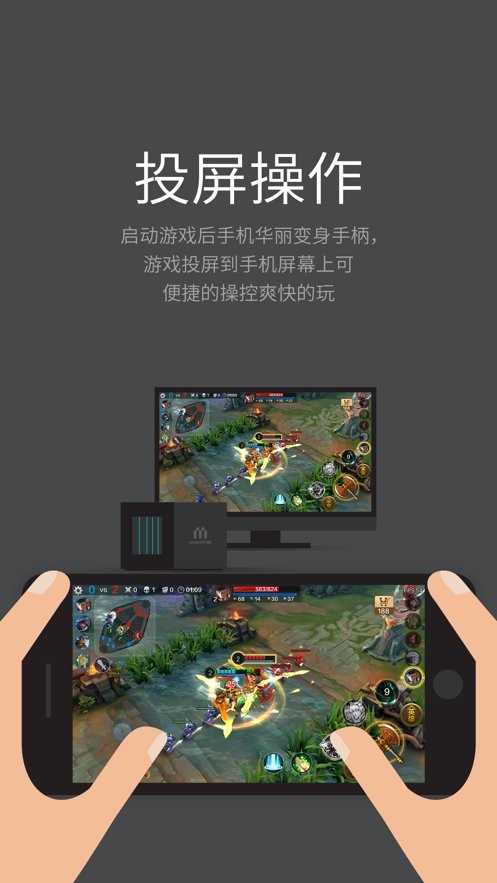 ministation安卓版