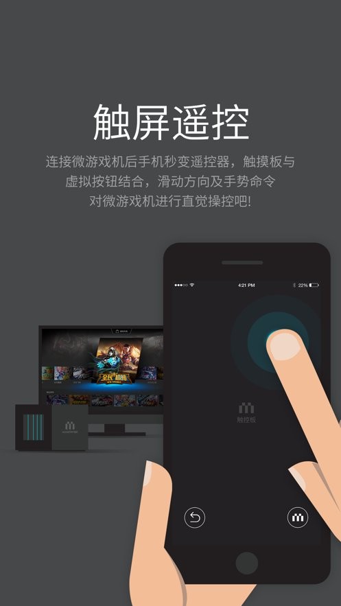 微游戏机ministation手机版 v1.0.0.680 安卓版1