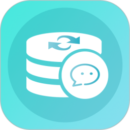 微信数据找回软件