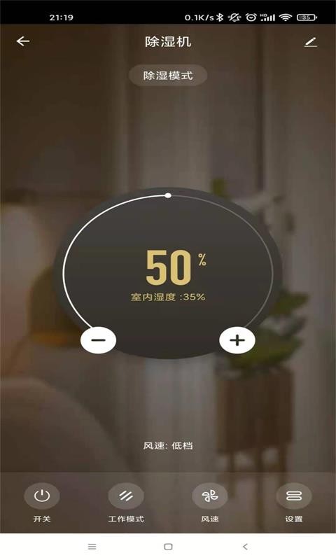 达氏智享最新版 v1.0.4 安卓版0