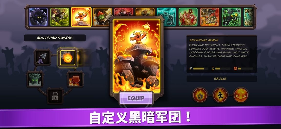 王国保卫战4端游 王国保卫战4最新版