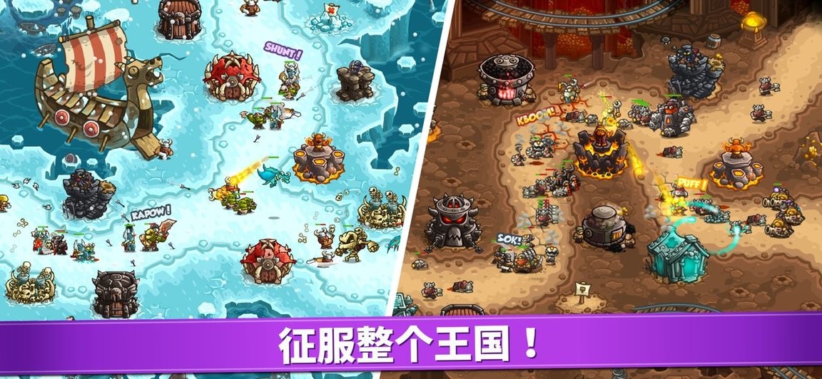 王国保卫战4复仇电脑版 v1.3.5 最新版 0