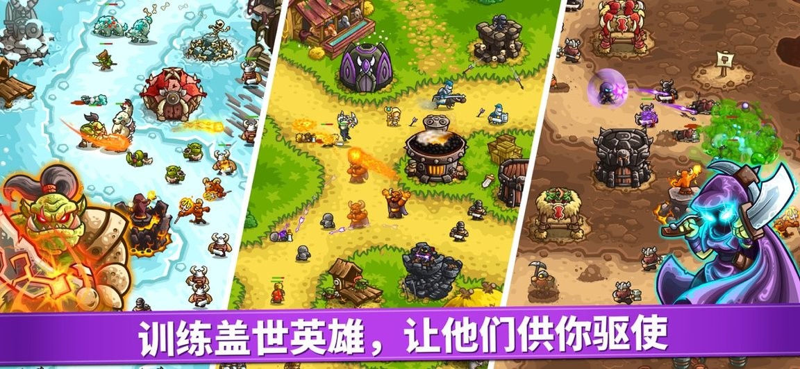 王国保卫战4复仇电脑版 v1.3.5 最新版 1