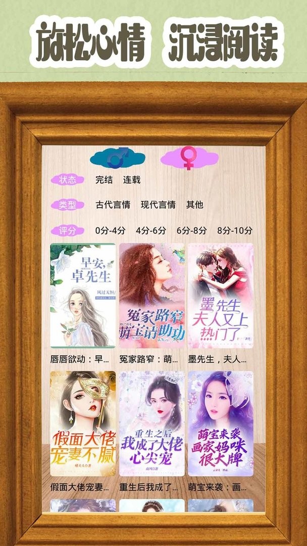 有声小说阅读器软件 v1.0 安卓版0