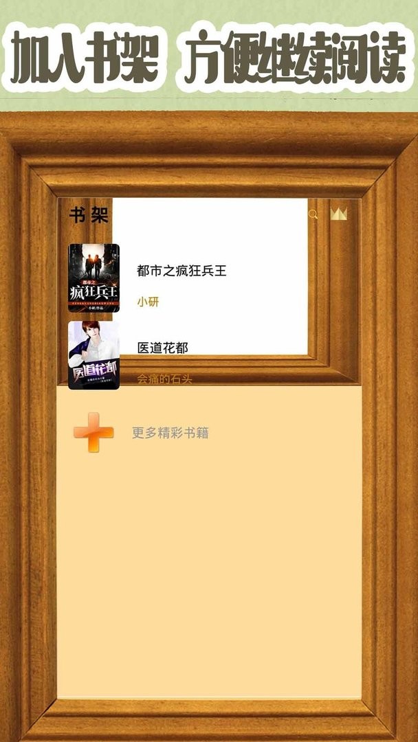 有声小说阅读器软件 v1.0 安卓版1