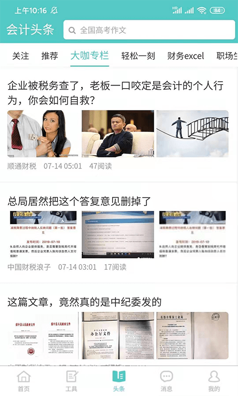 元猫app v1.5.10 安卓版0