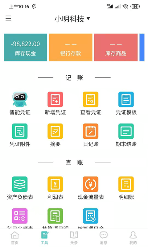 元猫app v1.5.10 安卓版2